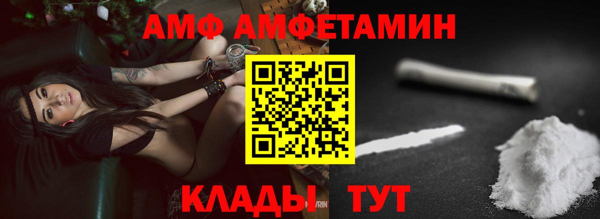 Amphetamine  Асино  Амфетамин VHQ 