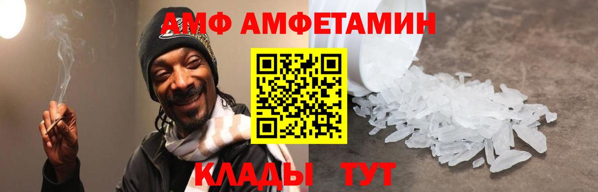 Асино  Amphetamine  Вход с VPN  Amphetamine Premium 