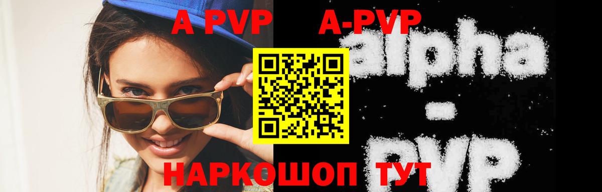 Alpha-PVP Crystall Асино