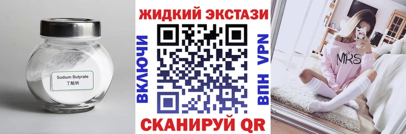 БУТИРАТ 1.4BDO  купить наркотик  Асино 