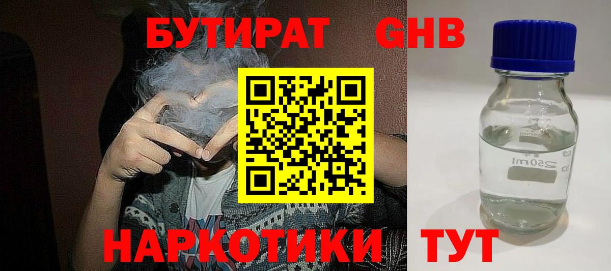 Каннабис  Кокаин  Асино  Вход с VPN  МЕФ кристаллы  Вейп ТГК 