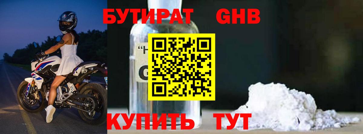 БУТИРАТ оксана  Вход с VPN  Асино 