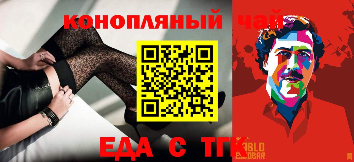 Canna-Cookies марихуана  Асино 