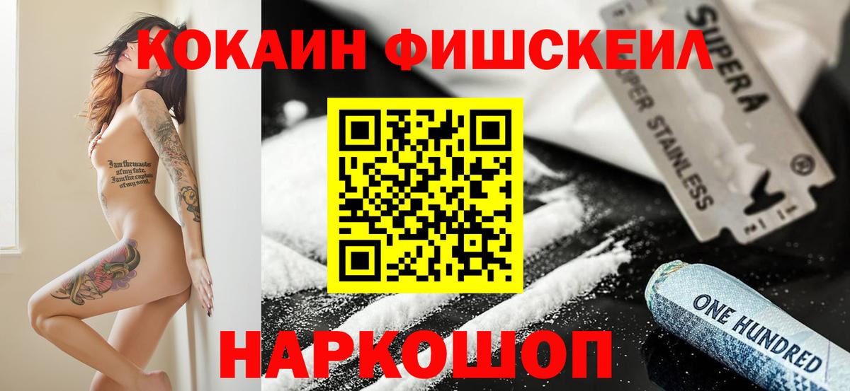 Асино  наркотики  Вход с VPN  Cocaine Колумбийский 