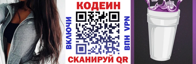 купить  сайты  Асино  Codein напиток Lean (лин) 