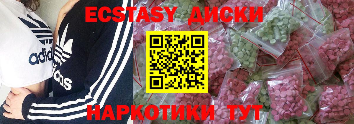 Ecstasy 99% Асино