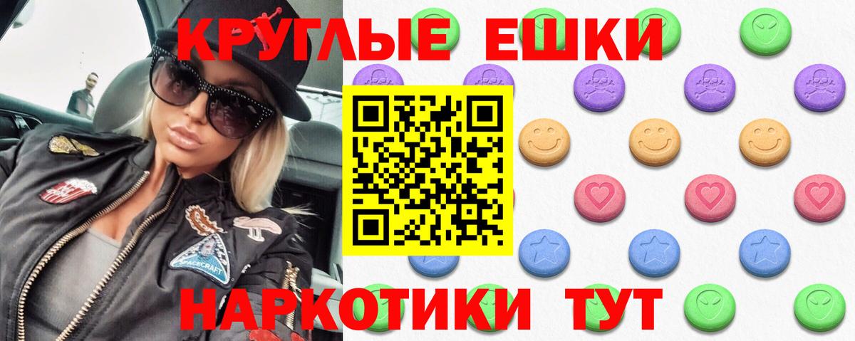 ЭКСТАЗИ  Экстази таблы  наркотики  Ecstasy Philipp Plein  Асино 