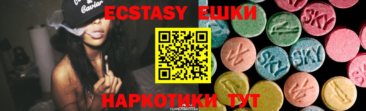 Экстази Дубай  ЭКСТАЗИ Дубай  ЭКСТАЗИ  Вход с VPN  Асино 