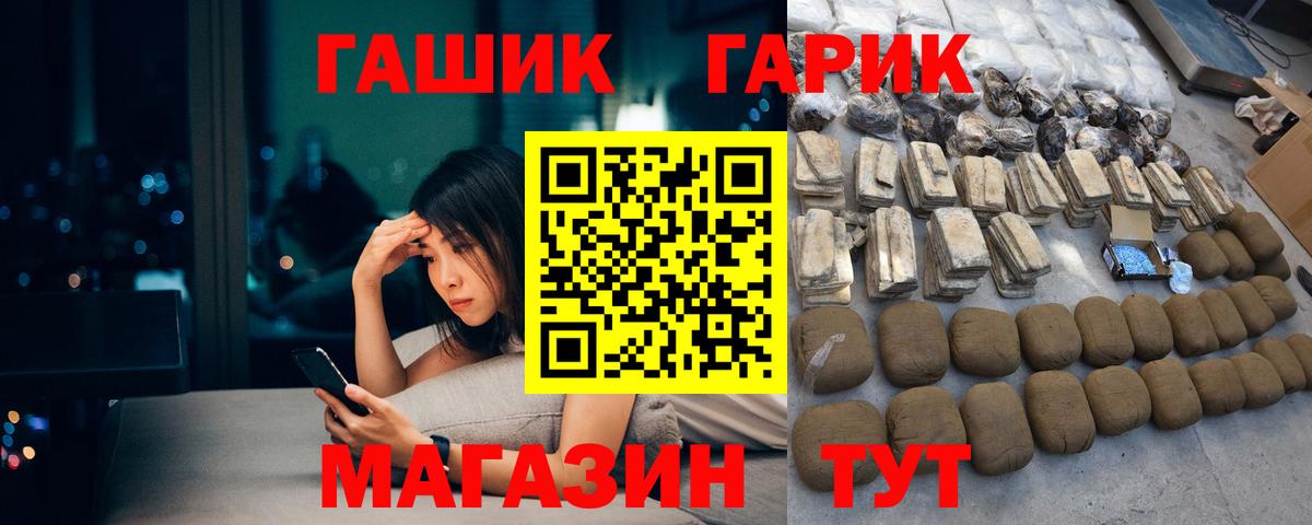 Гашиш Premium  дарнет шоп  Асино  Вход с VPN  ГАШ гарик 