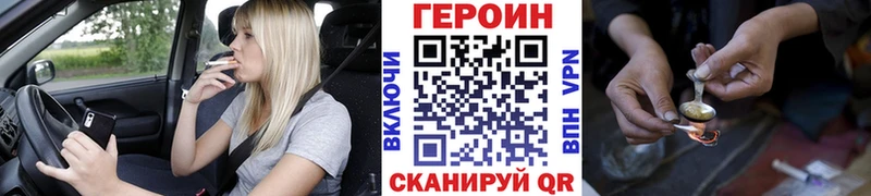 ГЕРОИН VHQ  Асино 