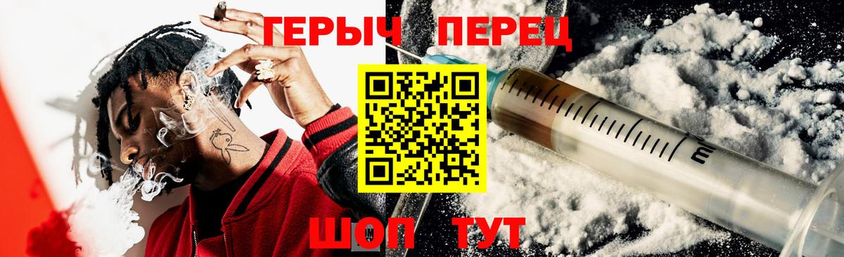 Героин VHQ  ГЕРОИН  Асино 