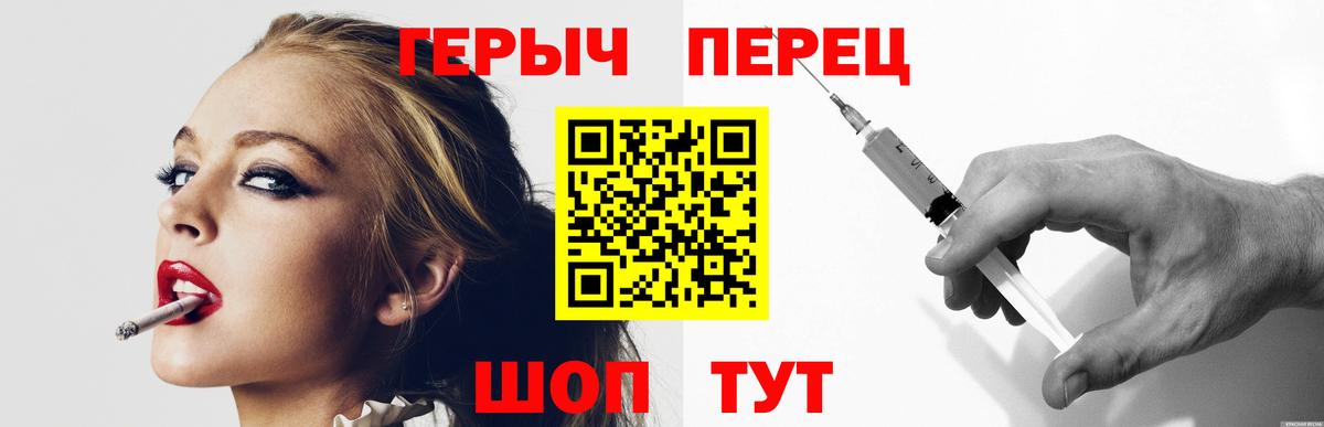 Героин гречка Асино