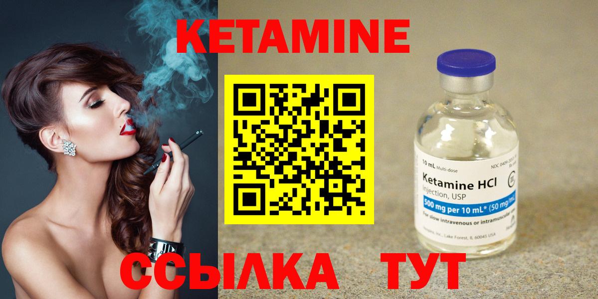 КЕТАМИН ketamine Асино