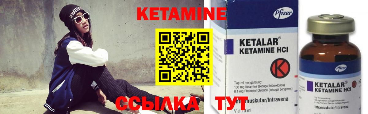 КЕТАМИН ketamine  КЕТАМИН VHQ  Вход с VPN  Асино 