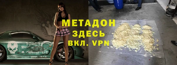 мяу мяу кристалл Алексеевка