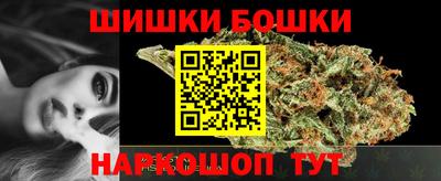 бошки Белореченск