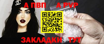 альфа пвп VHQ Белорецк