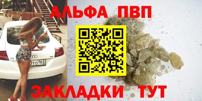 альфа пвп VHQ Белорецк
