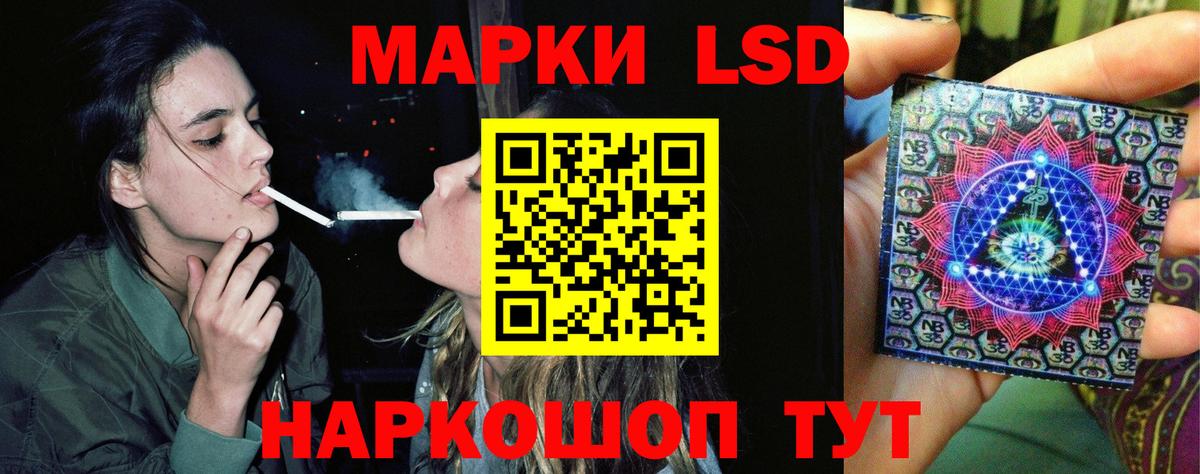 ЛСД экстази ecstasy Асино