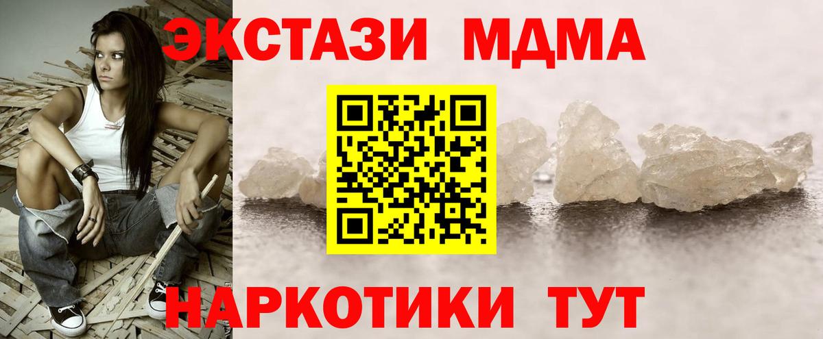 МДМА VHQ  MDMA кристаллы  Асино 