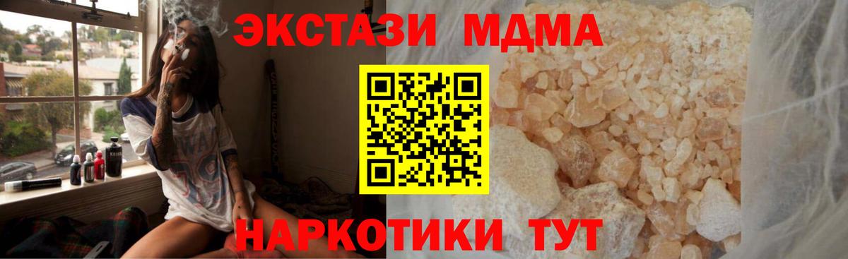МДМА  Вход с VPN  Асино  МДМА Molly  МДМА VHQ 