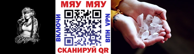 Меф мяу мяу  цены наркотик  мега tor  Асино 