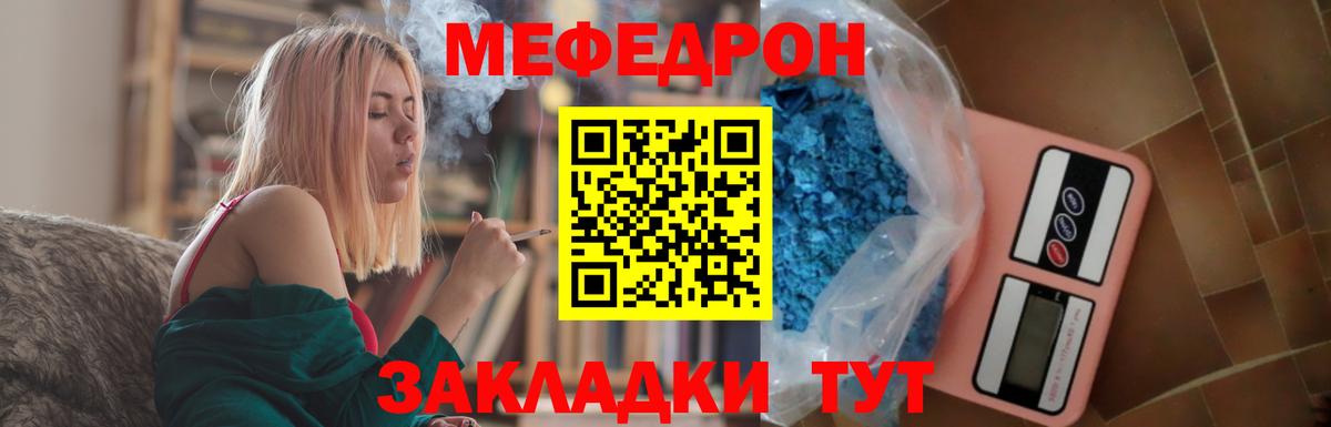 МЕФ mephedrone  Вход с VPN  МЯУ-МЯУ  Асино 