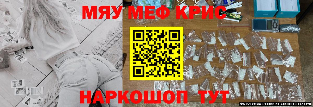 Мефедрон мука  Асино  МЯУ-МЯУ  Меф VHQ 