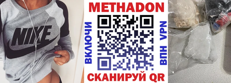 hydra ссылки  сколько стоит  Асино  Метадон methadone 