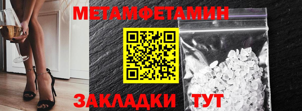 Первитин  МЕТАМФЕТАМИН винт  Вход с VPN  Асино 