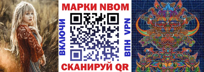 hydra ТОР Асино Марки NBOMe 1,8мг