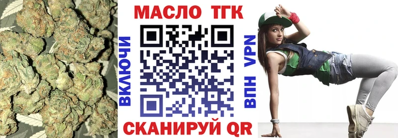 Дистиллят ТГК концентрат  даркнет состав  Асино  хочу наркоту 