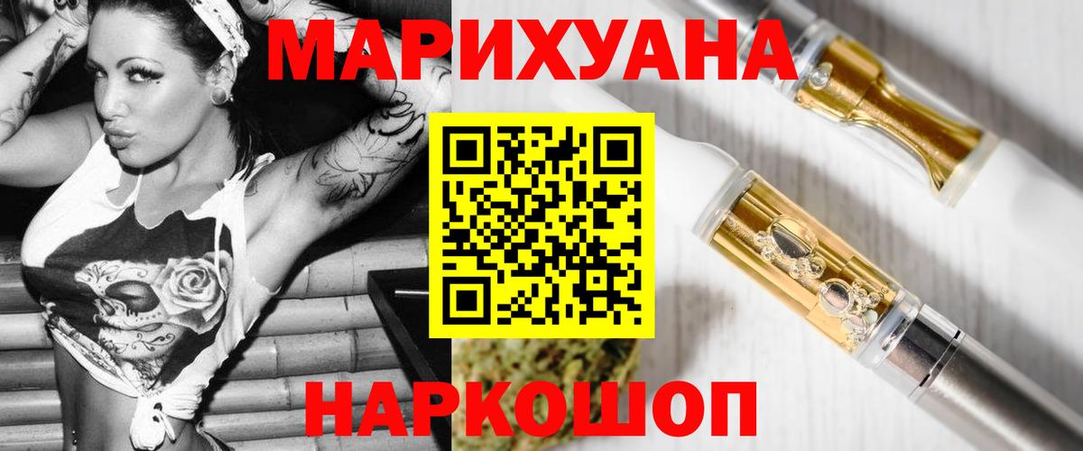 МАРИХУАНА план Асино